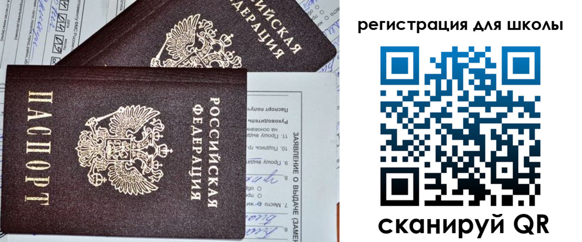 прописка штамп в Тобольске