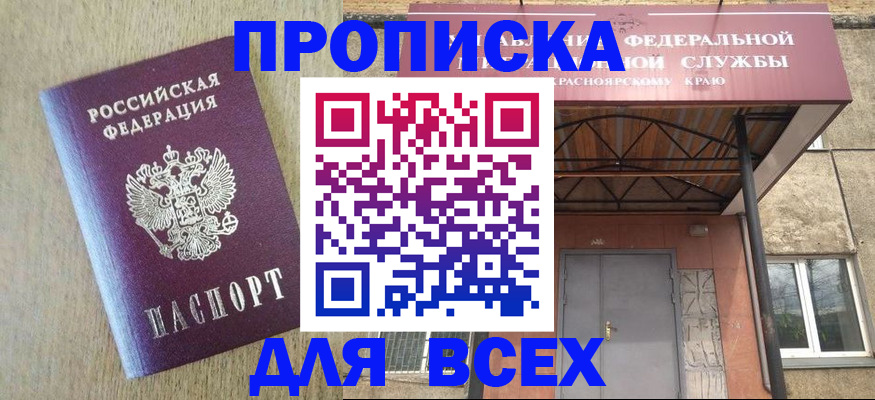 временная регистрация госуслуги в Тобольске
