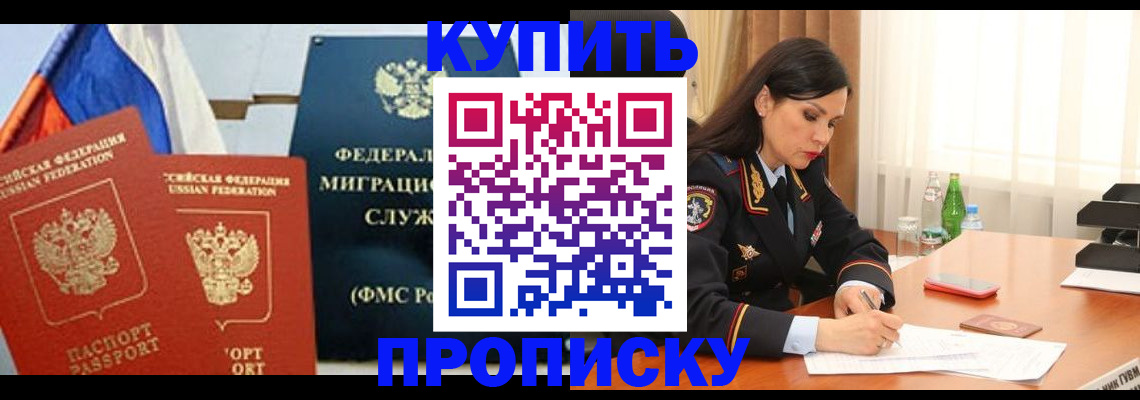 миграционный учет в Тобольске