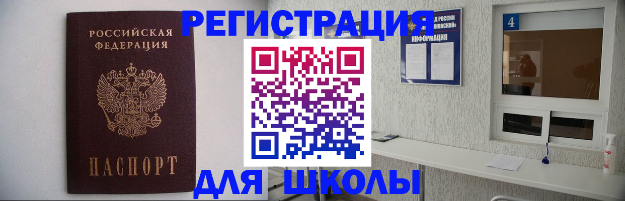 прописка иностранных граждан в Тобольске